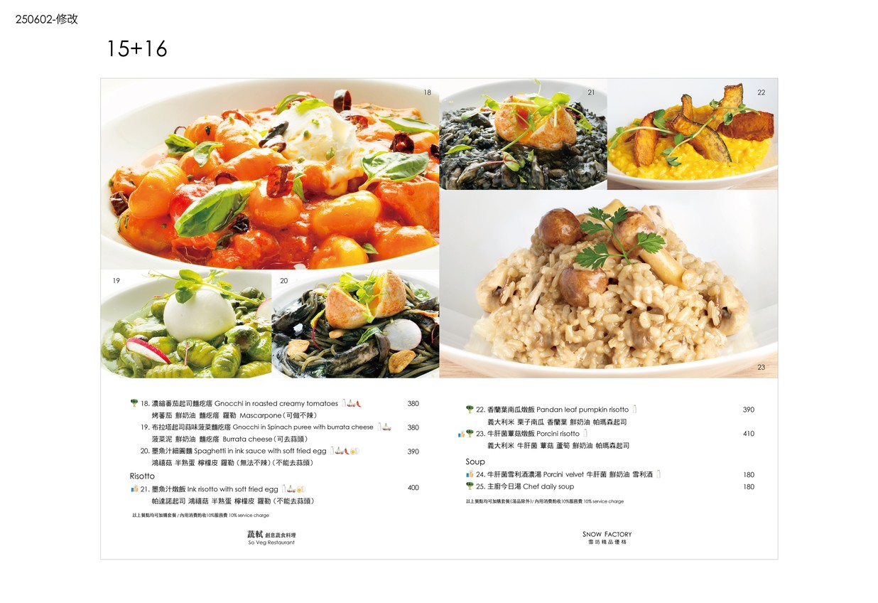 Shū shì. Lè huá diàn. Chuàng yì shū shí liào lǐ. So Veg Restaurant menu 3