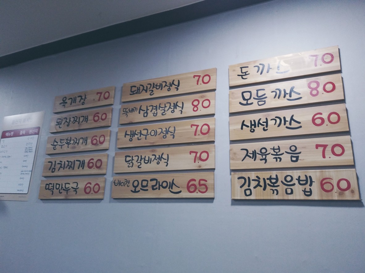 Diner Yeon menu 1