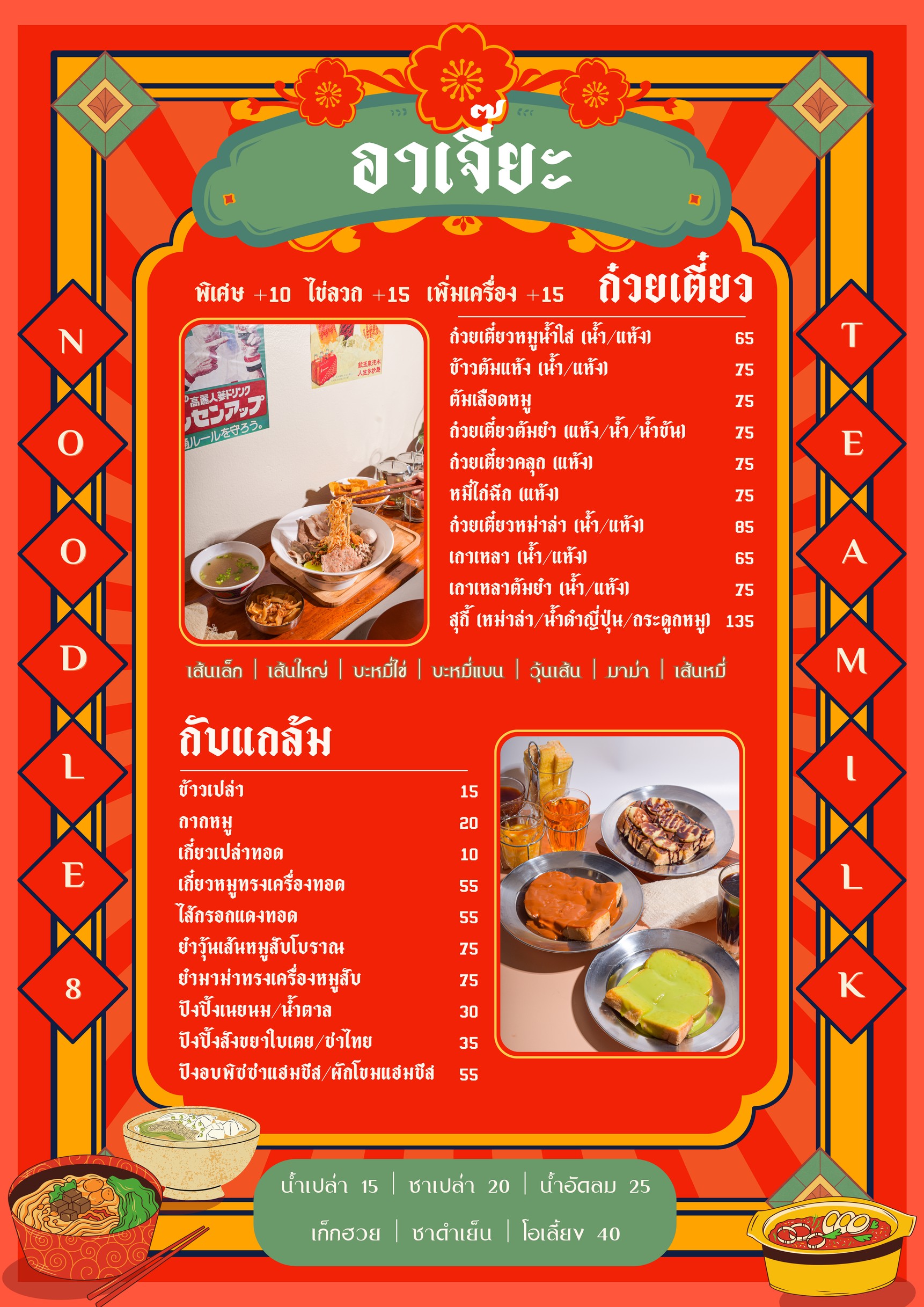 Menu image 1