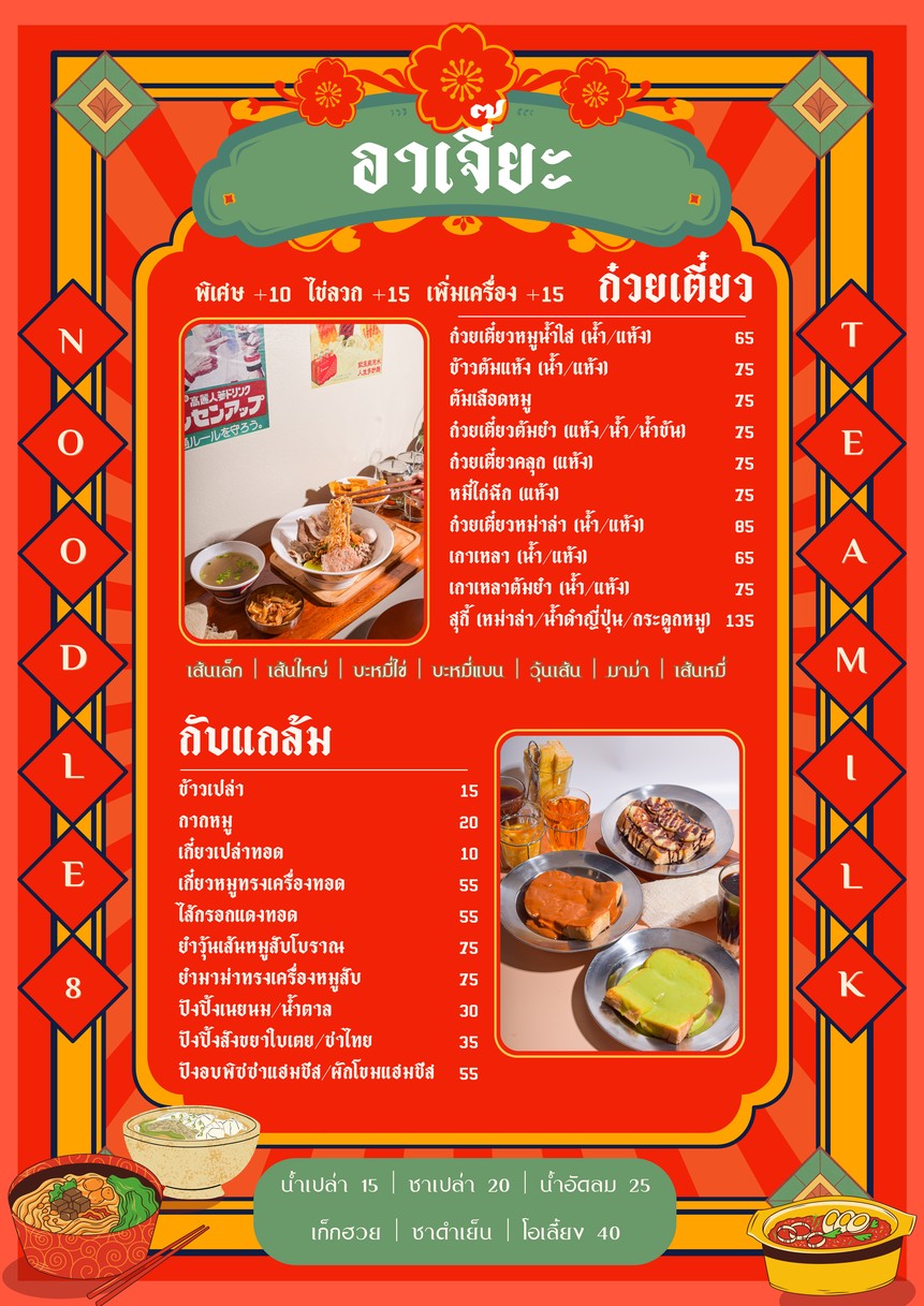 jià chē lún guǒ tiáo tāng yǎ mǐ bài jiǎo chī (ā jià) menu 1