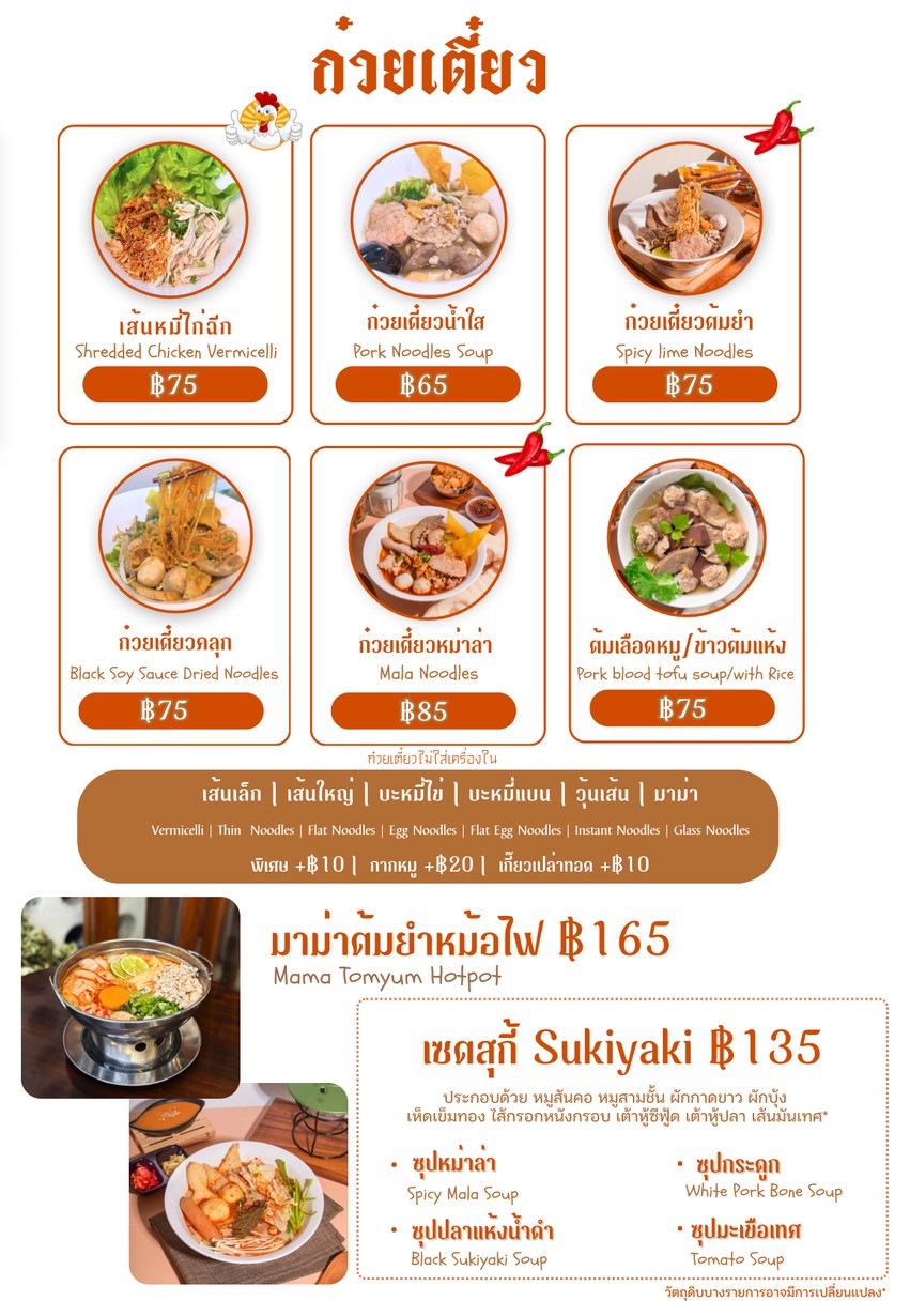 jià chē lún guǒ tiáo tāng yǎ mǐ bài jiǎo chī (ā jià) menu 2