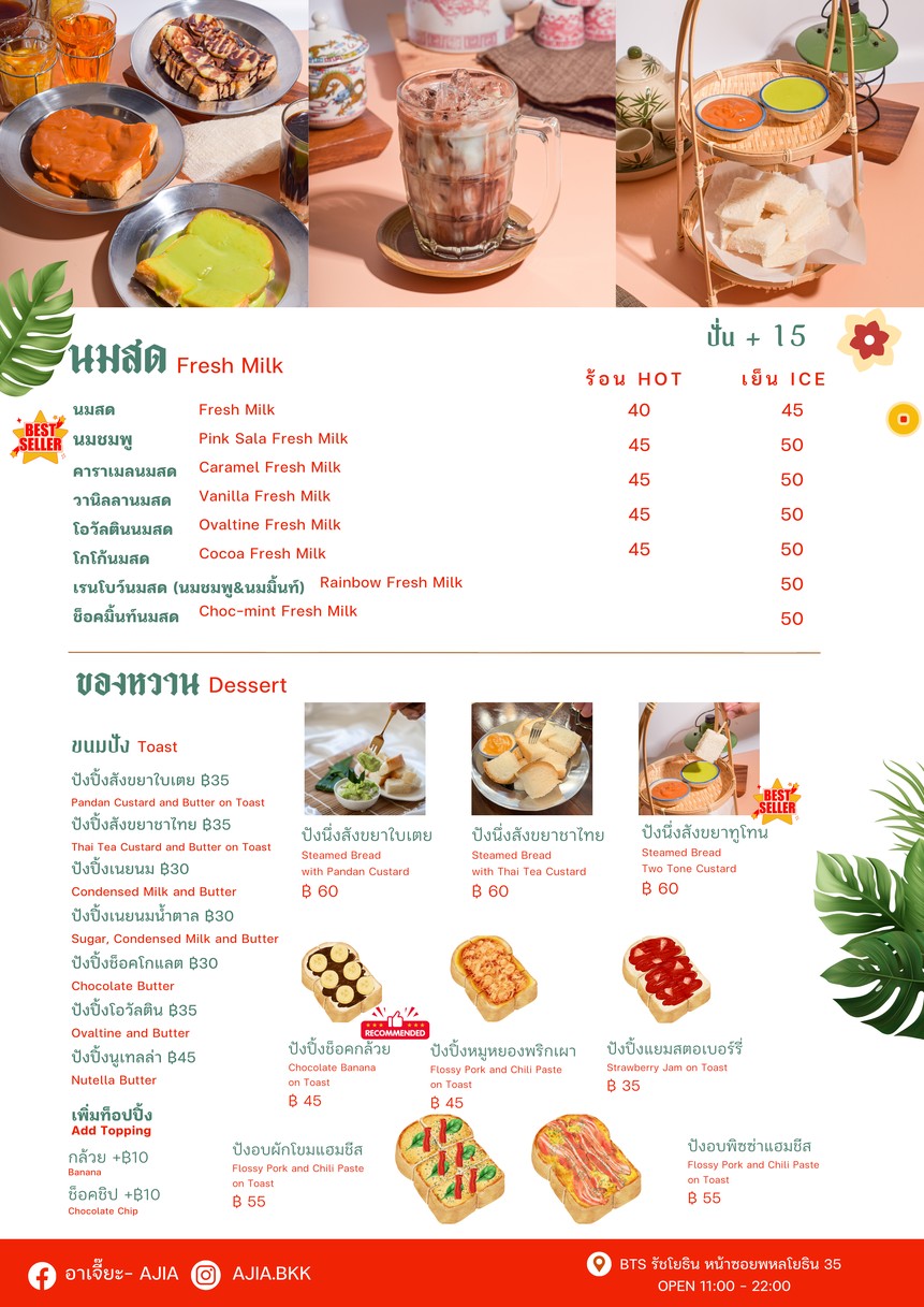 jià chē lún guǒ tiáo tāng yǎ mǐ bài jiǎo chī (ā jià) menu 3