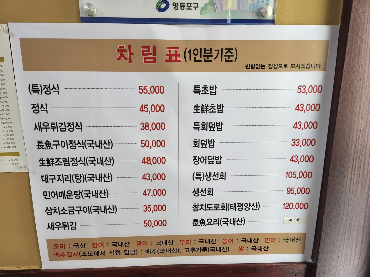 소도수사 menu 1