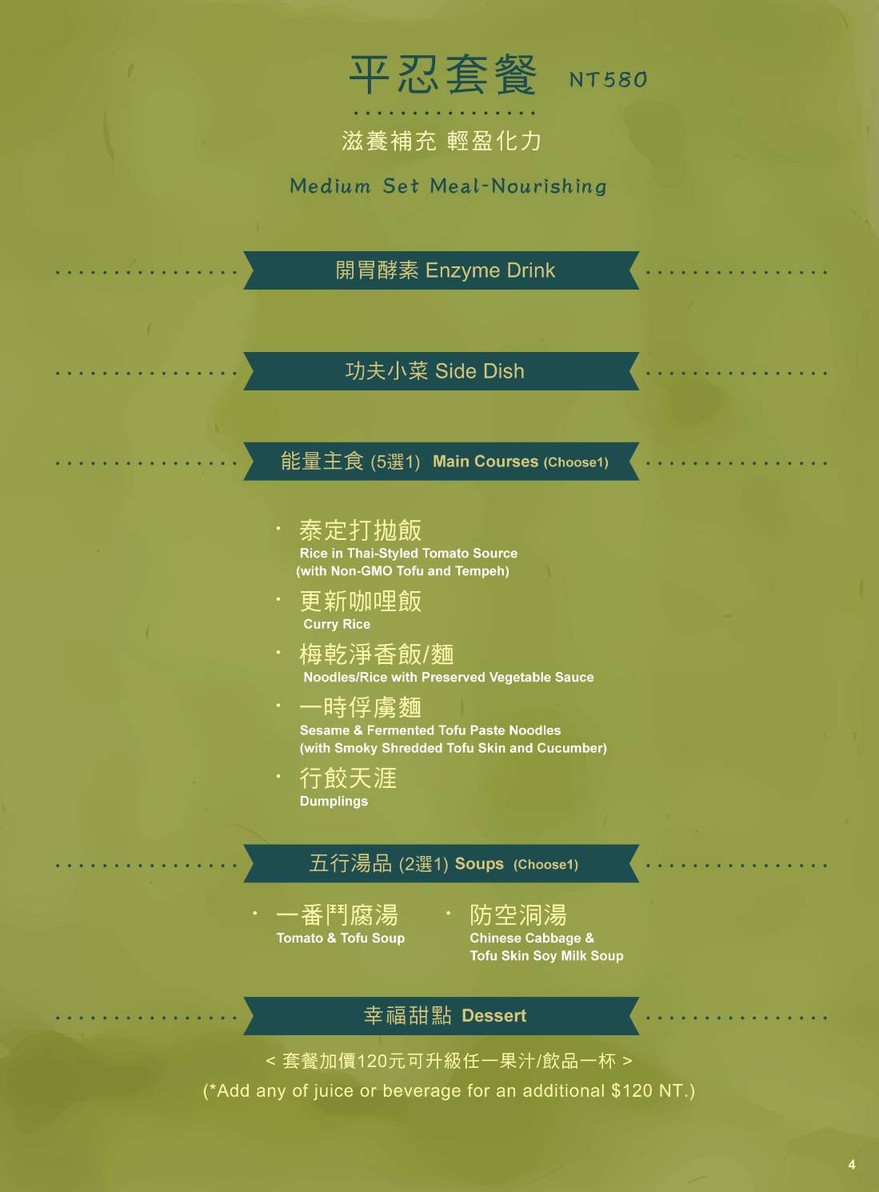 Mei Men Fang Kong Dong menu 1