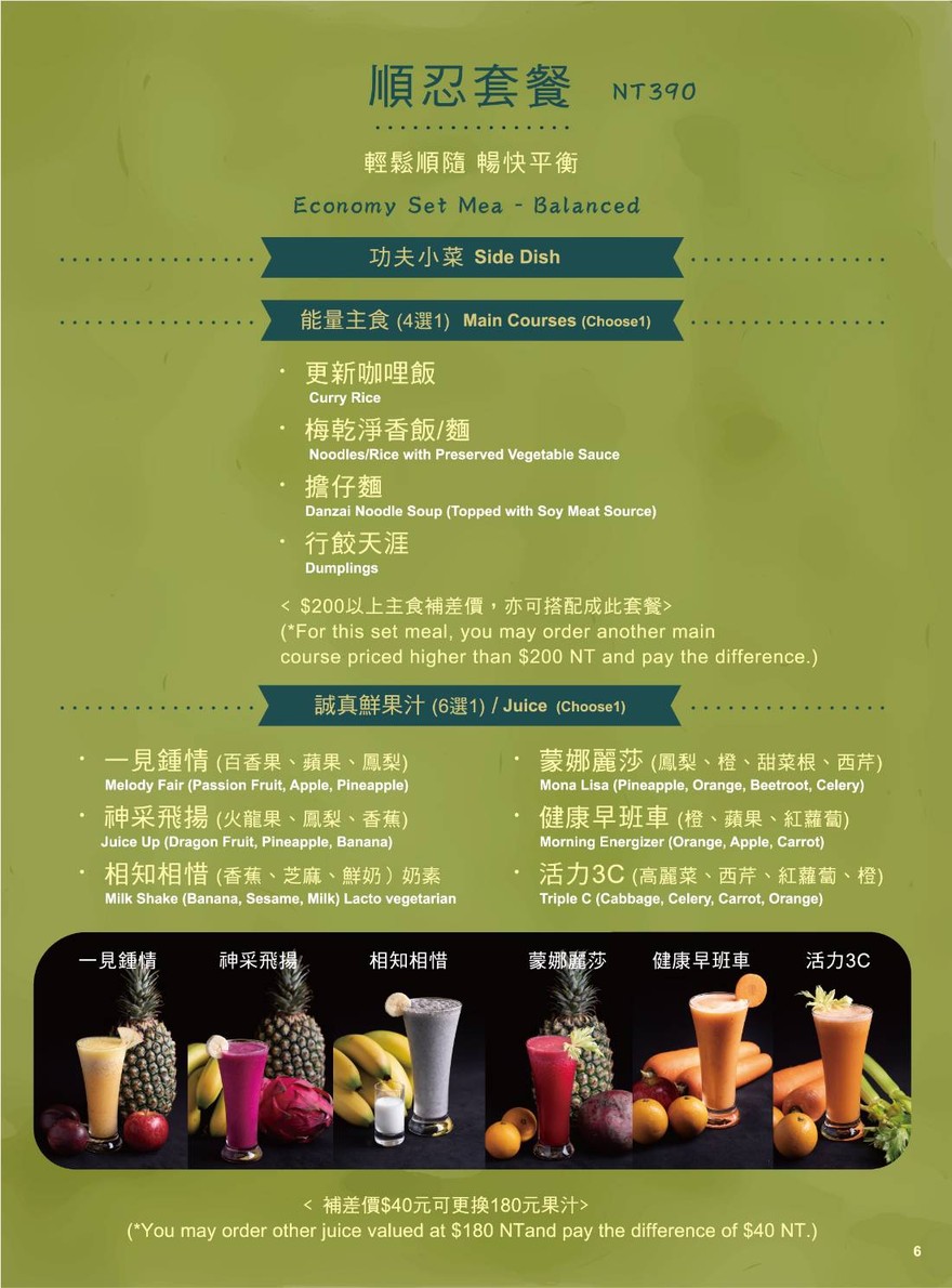 Mei Men Fang Kong Dong menu 2