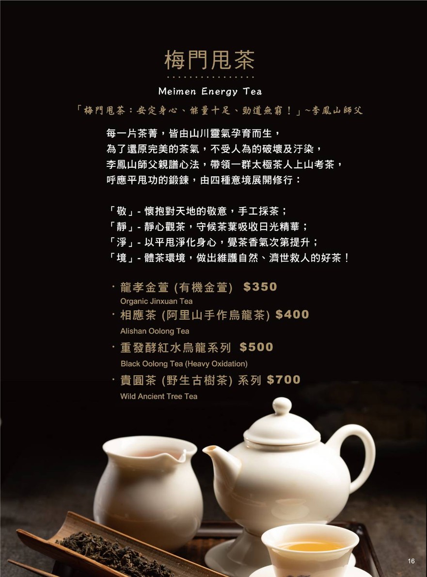 Mei Men Fang Kong Dong menu 4