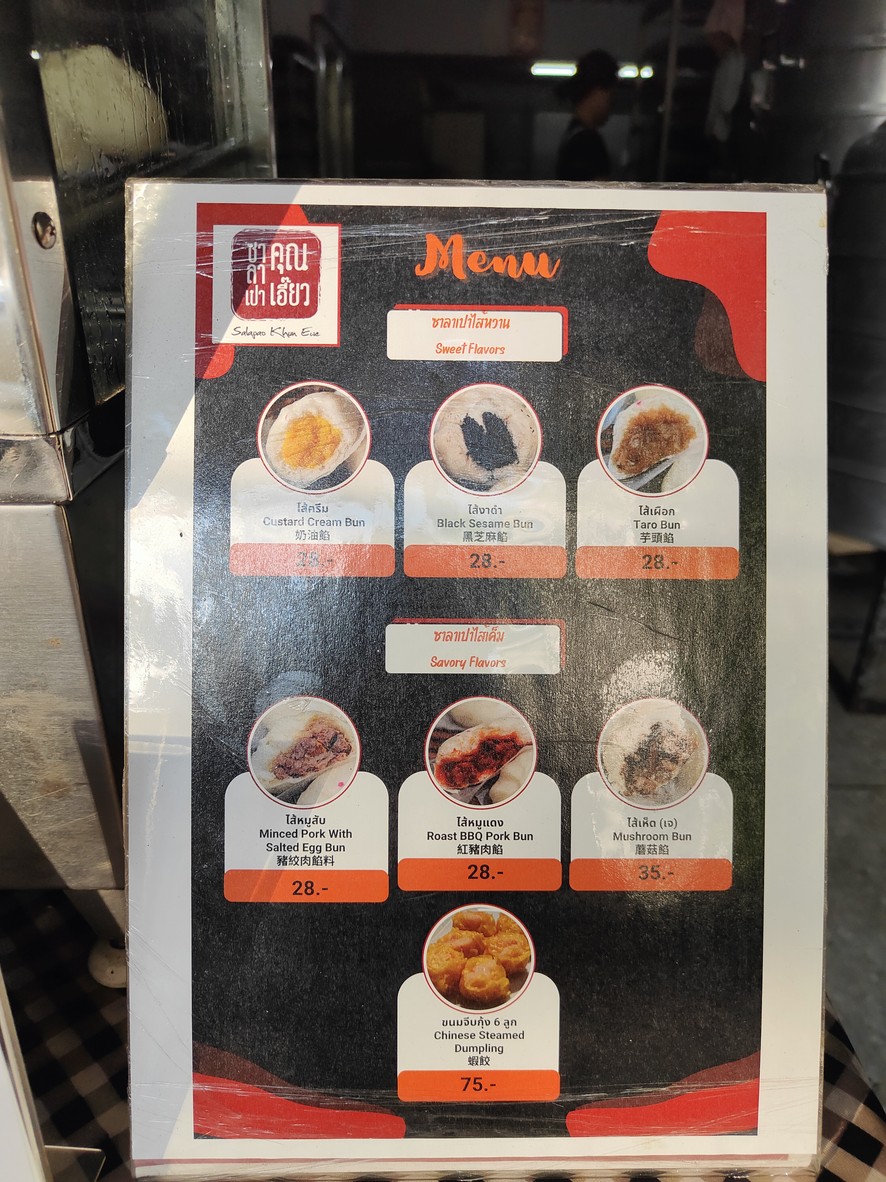 sa la pao khun iao menu 1