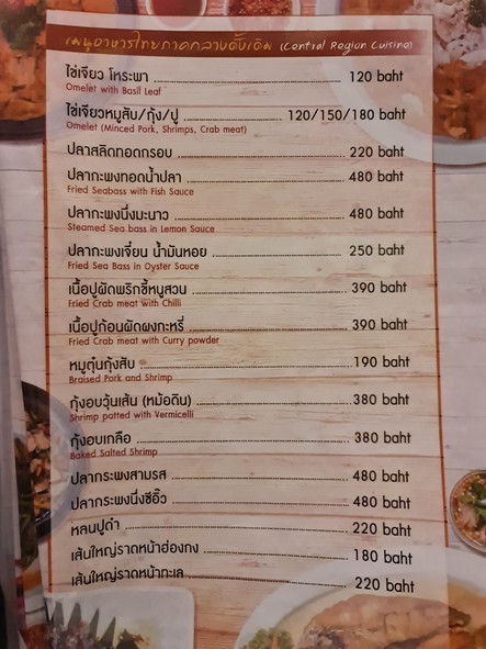 Chu-a Jam-laeng Plaeng-gai
