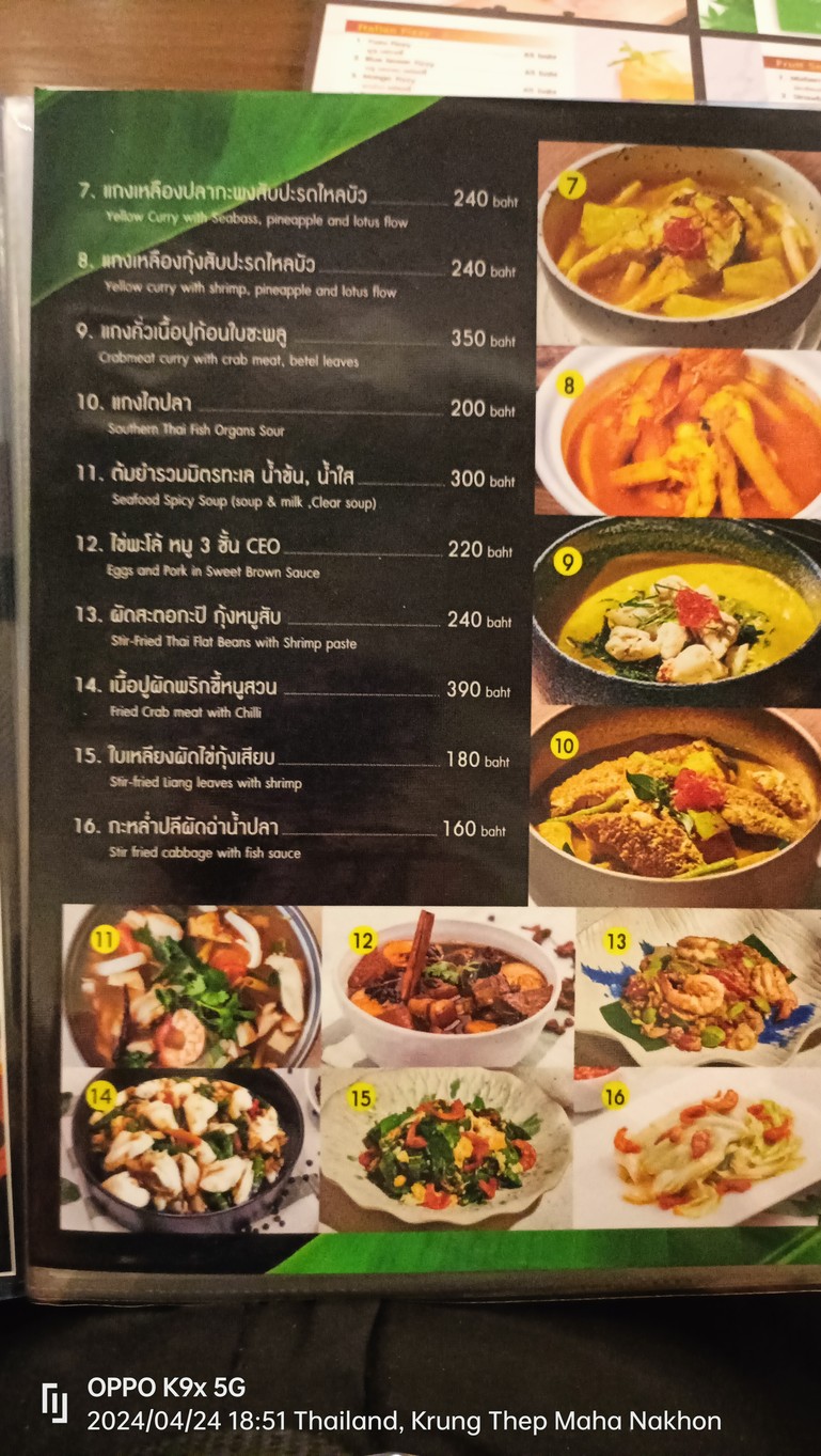 Chu-a Jam-laeng Plaeng-gai menu 2