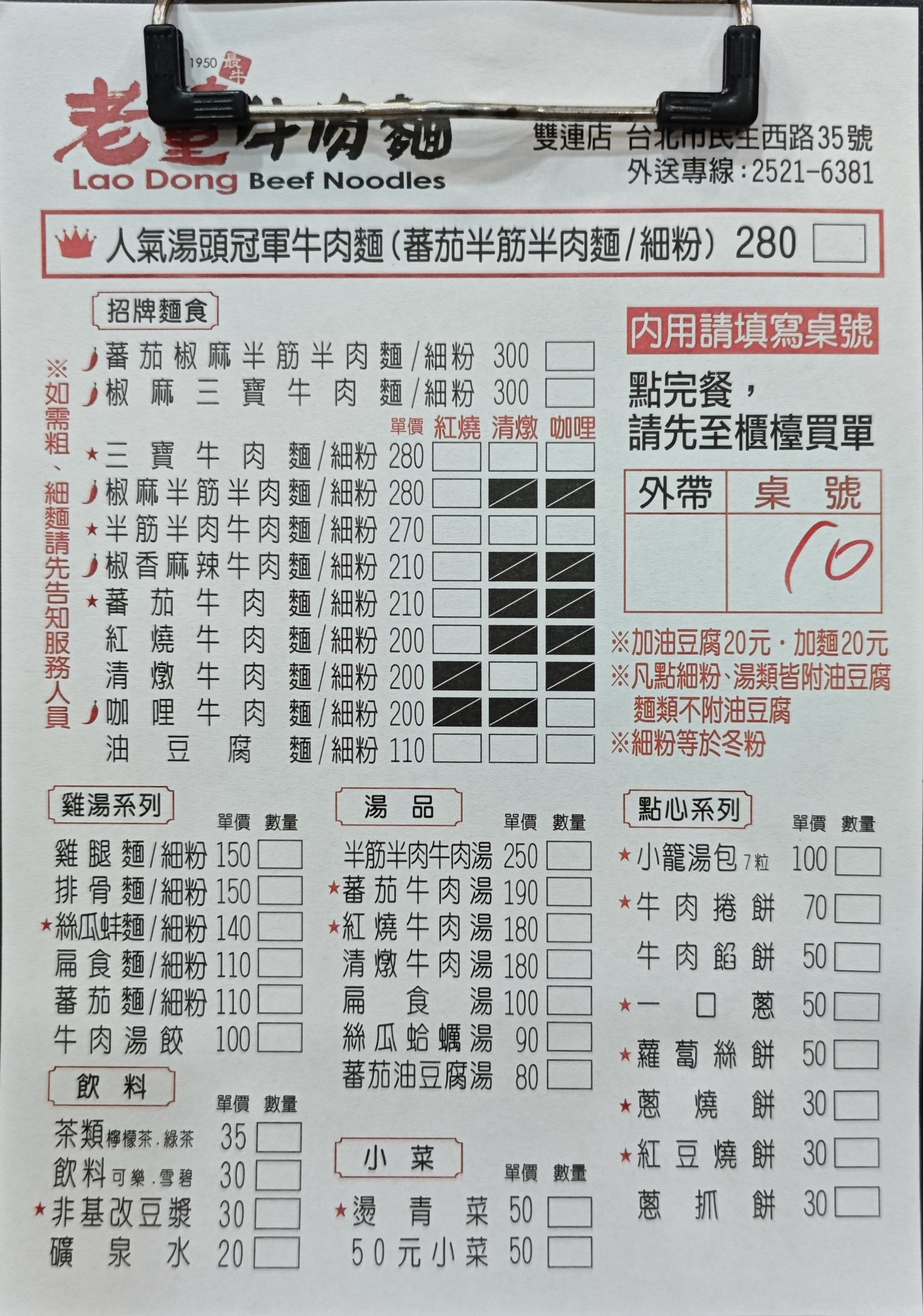 Menu image 1