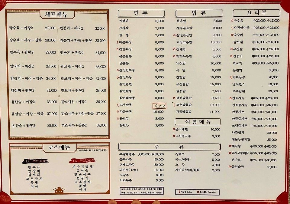 영인성 menu 1