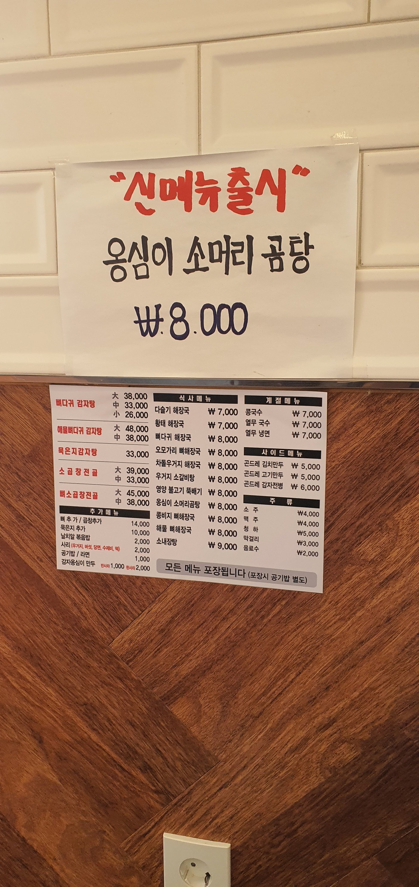 Menu image 1