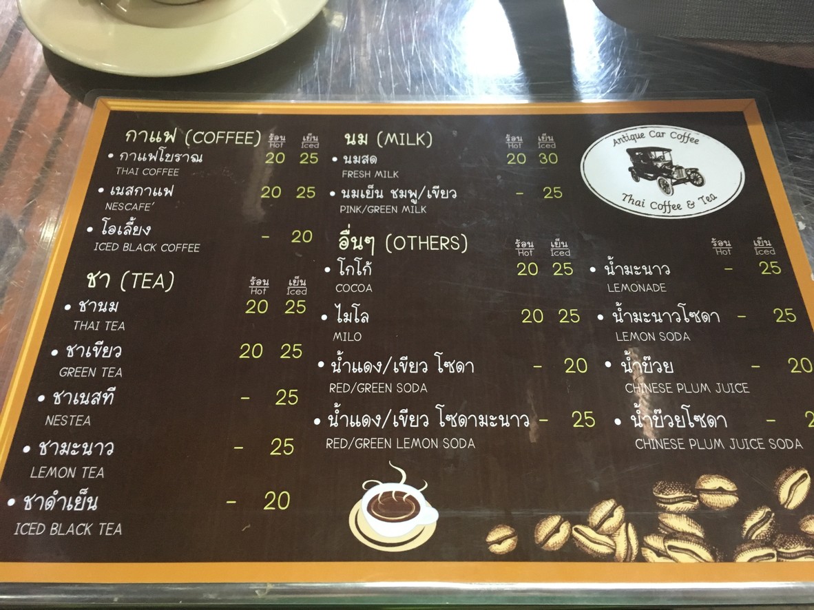 wū wéi xiān menu 1