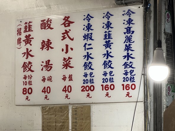 Shuānglián Gāojì Shǒugōng Shuǐjiǎo