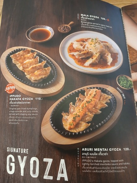 一风堂