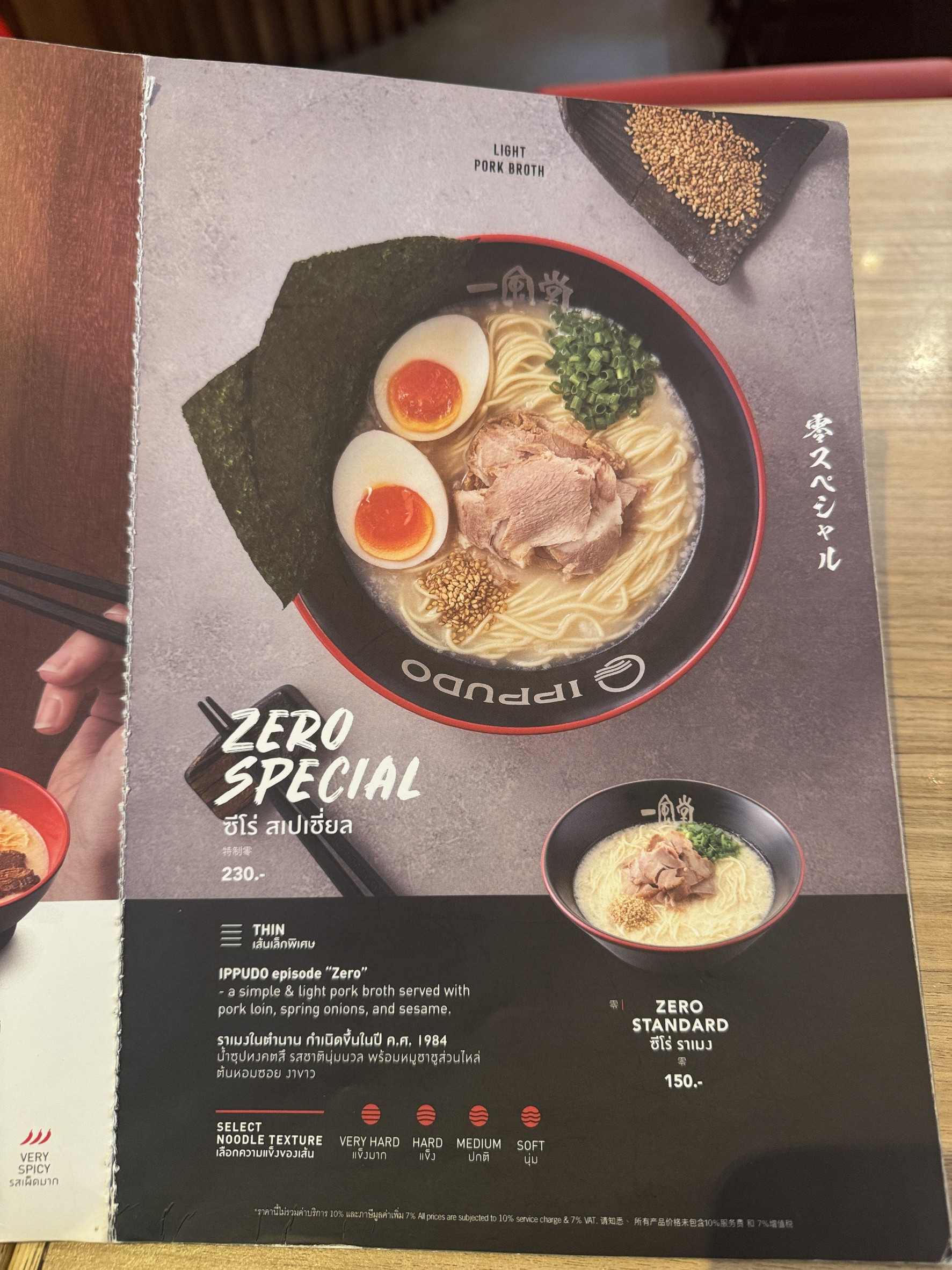 Menu image 2