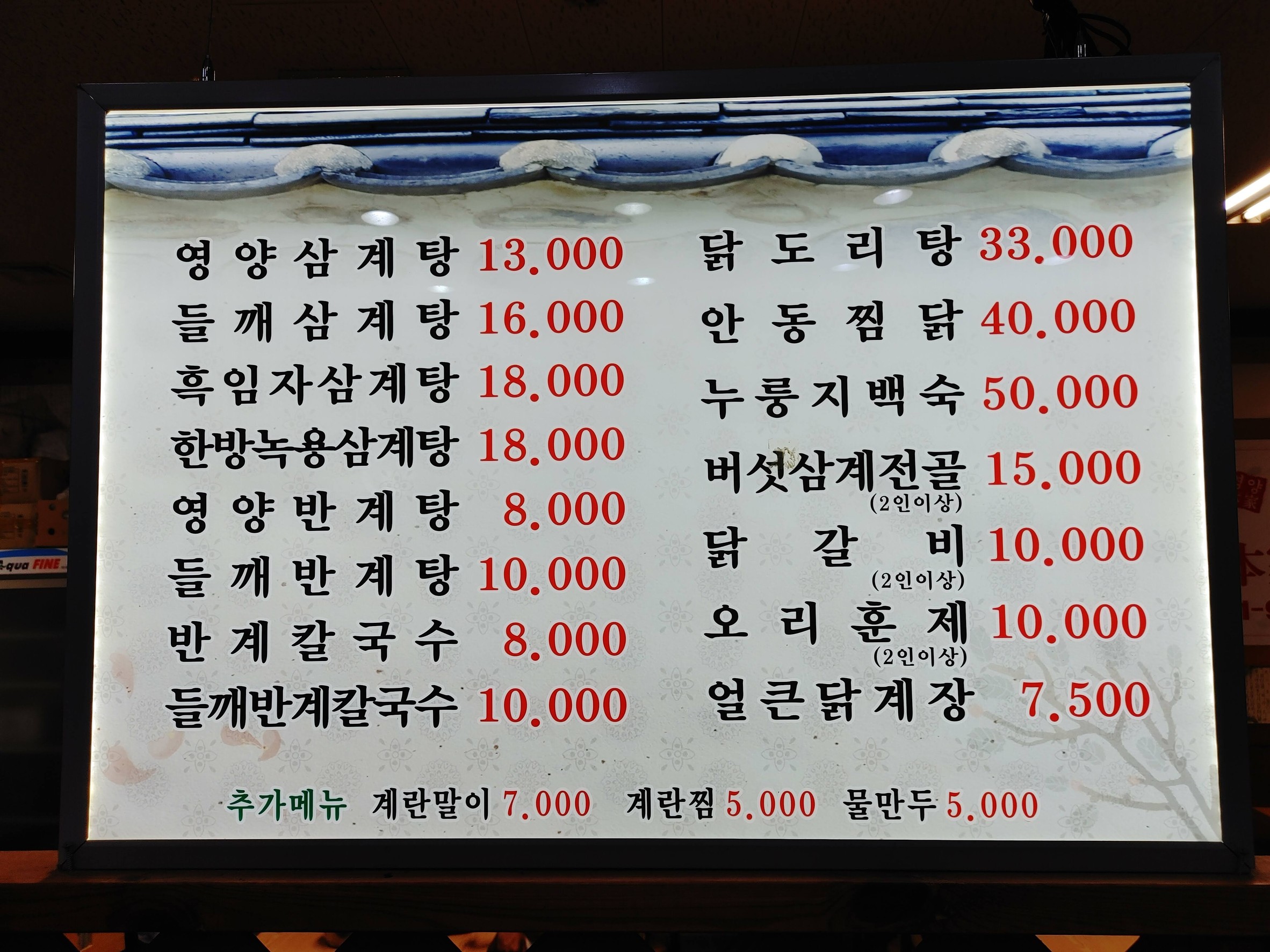 Menu image 1