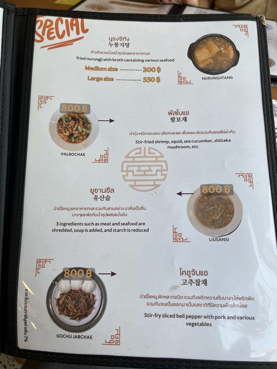 isung (아이성) menu 1