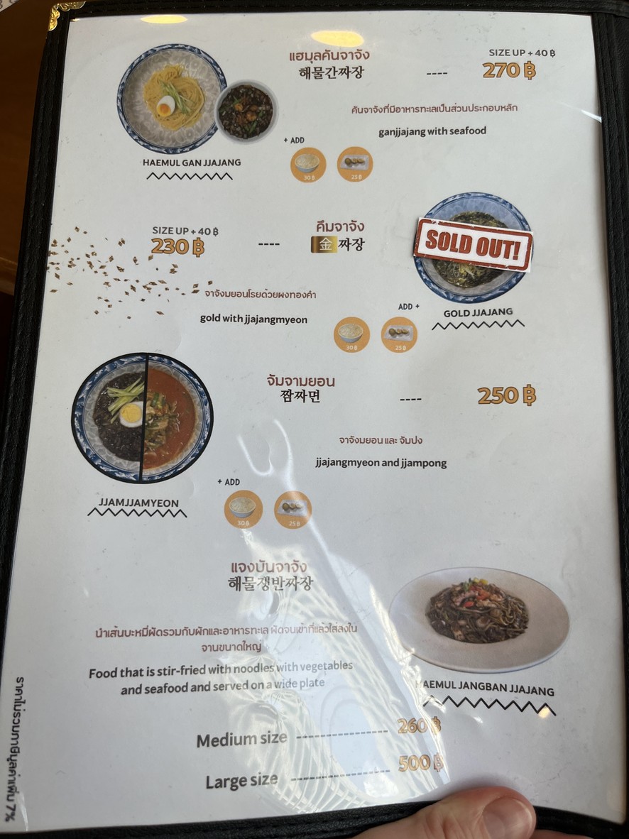 isung (아이성) menu 2
