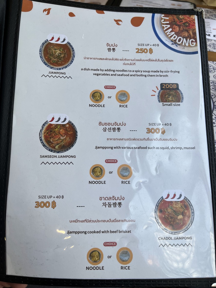 isung (아이성) menu 3