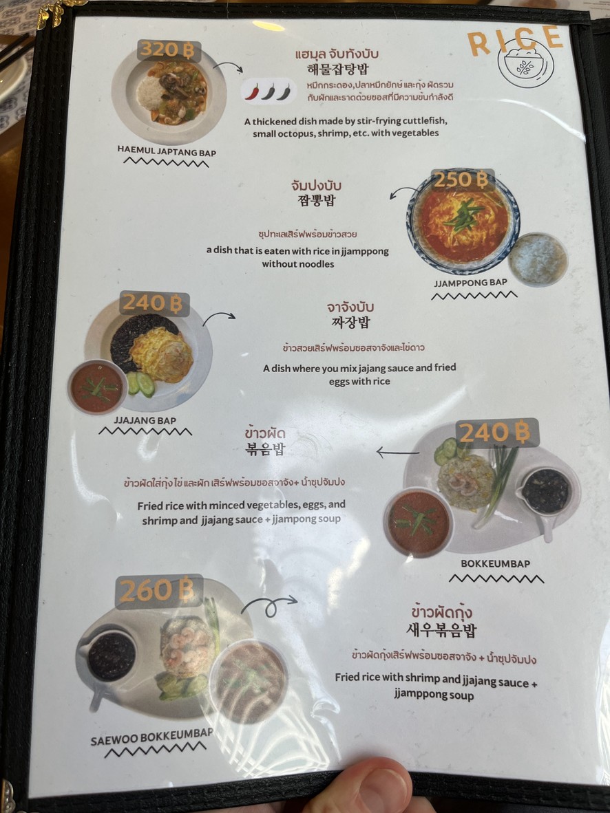 isung (아이성) menu 4
