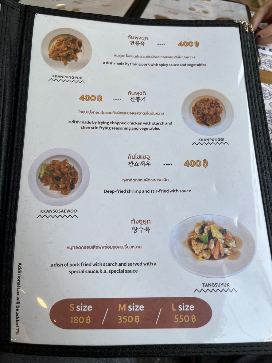 isung (아이성) menu 5