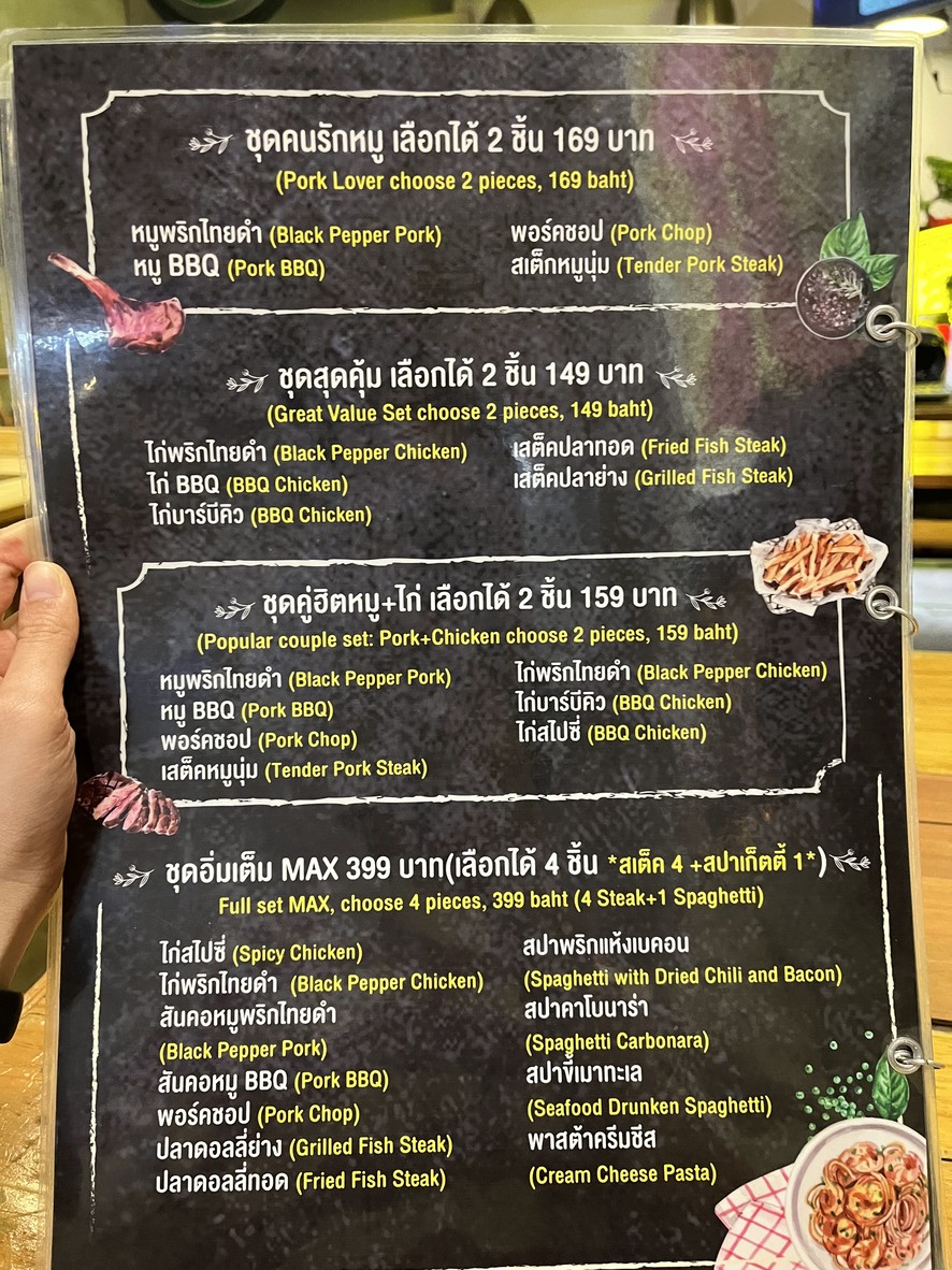 Is Sī Tè Kè menu 2