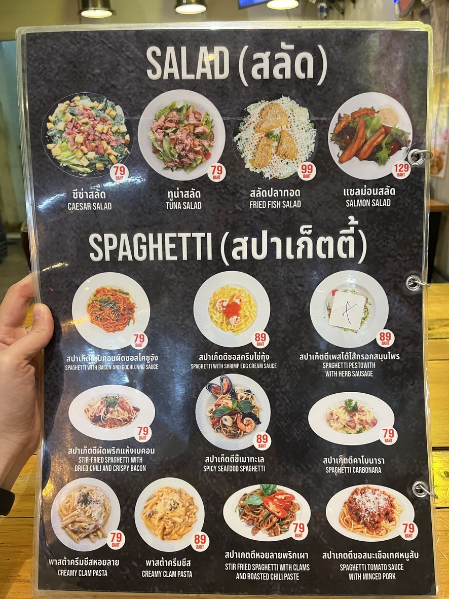 Is Sī Tè Kè menu 3