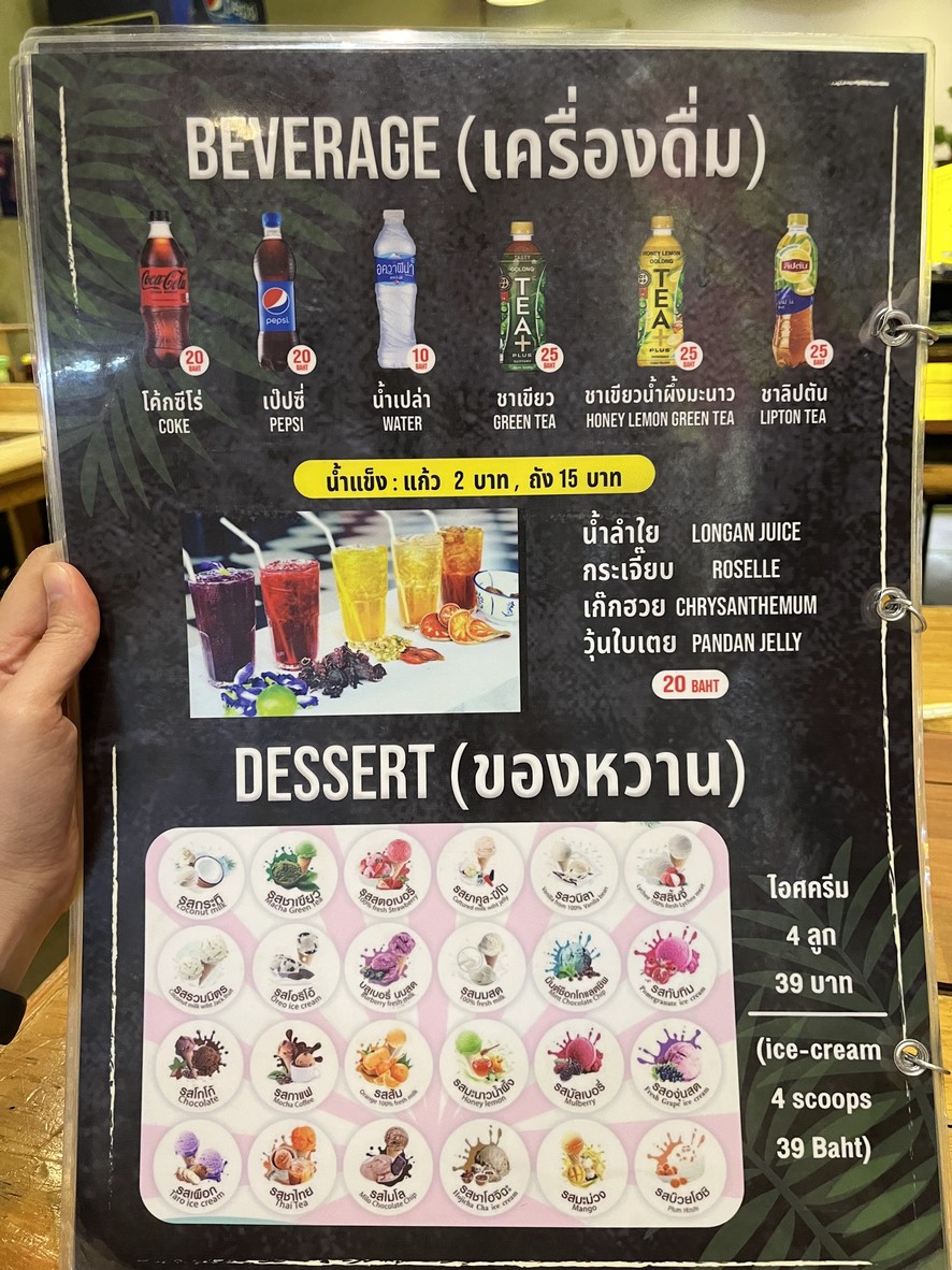 Is Sī Tè Kè menu 4