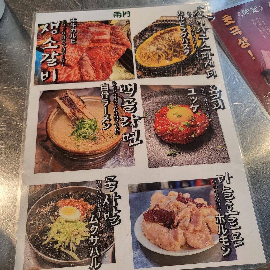 남영동양문 한남직영점 menu 1