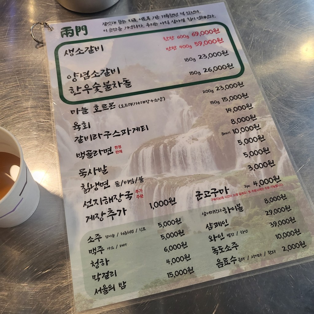 남영동양문 한남직영점 menu 2