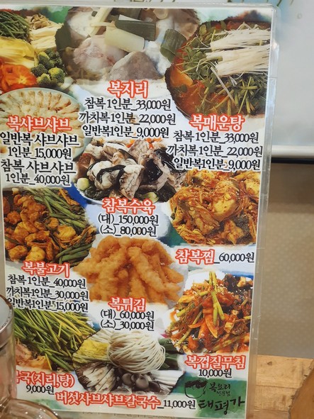 태평가
