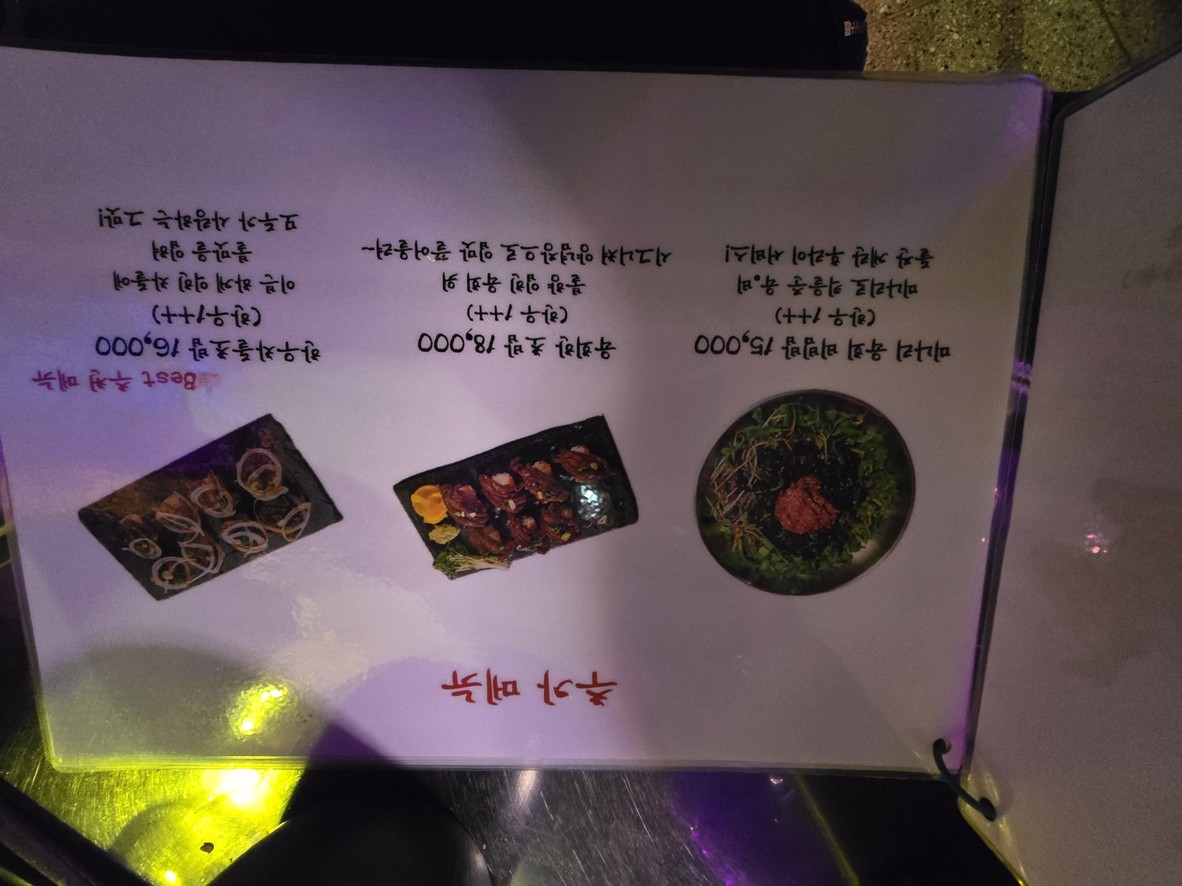 현 공업사 menu 2