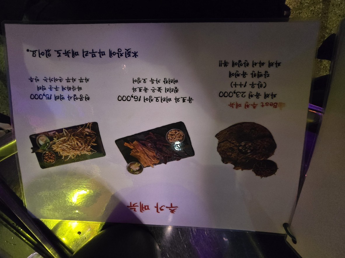 현 공업사 menu 3