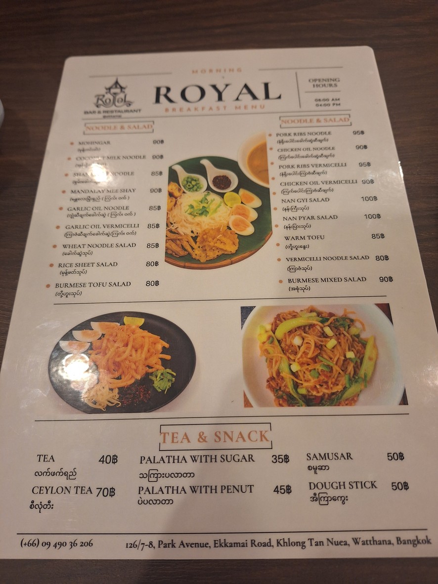 Royal Bar & Restaurant menu 2