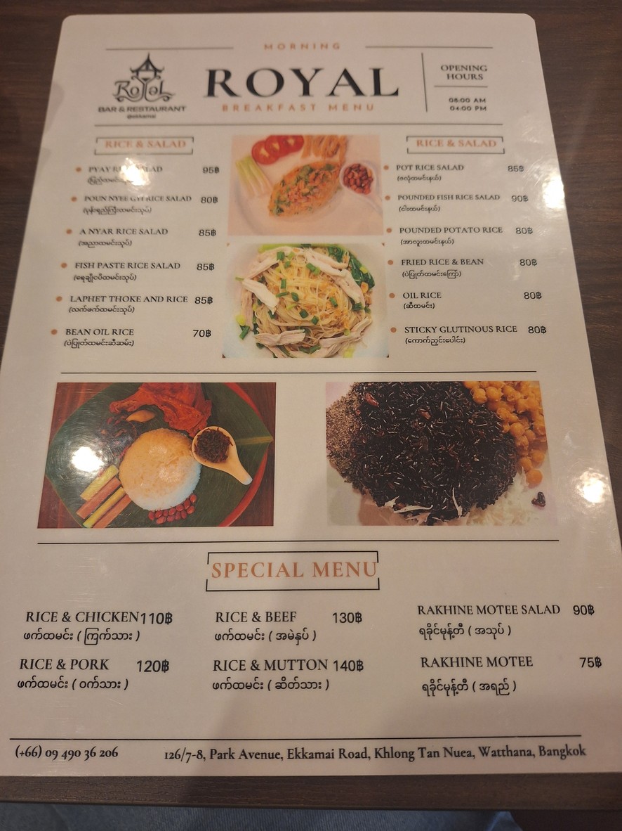 Royal Bar & Restaurant menu 3