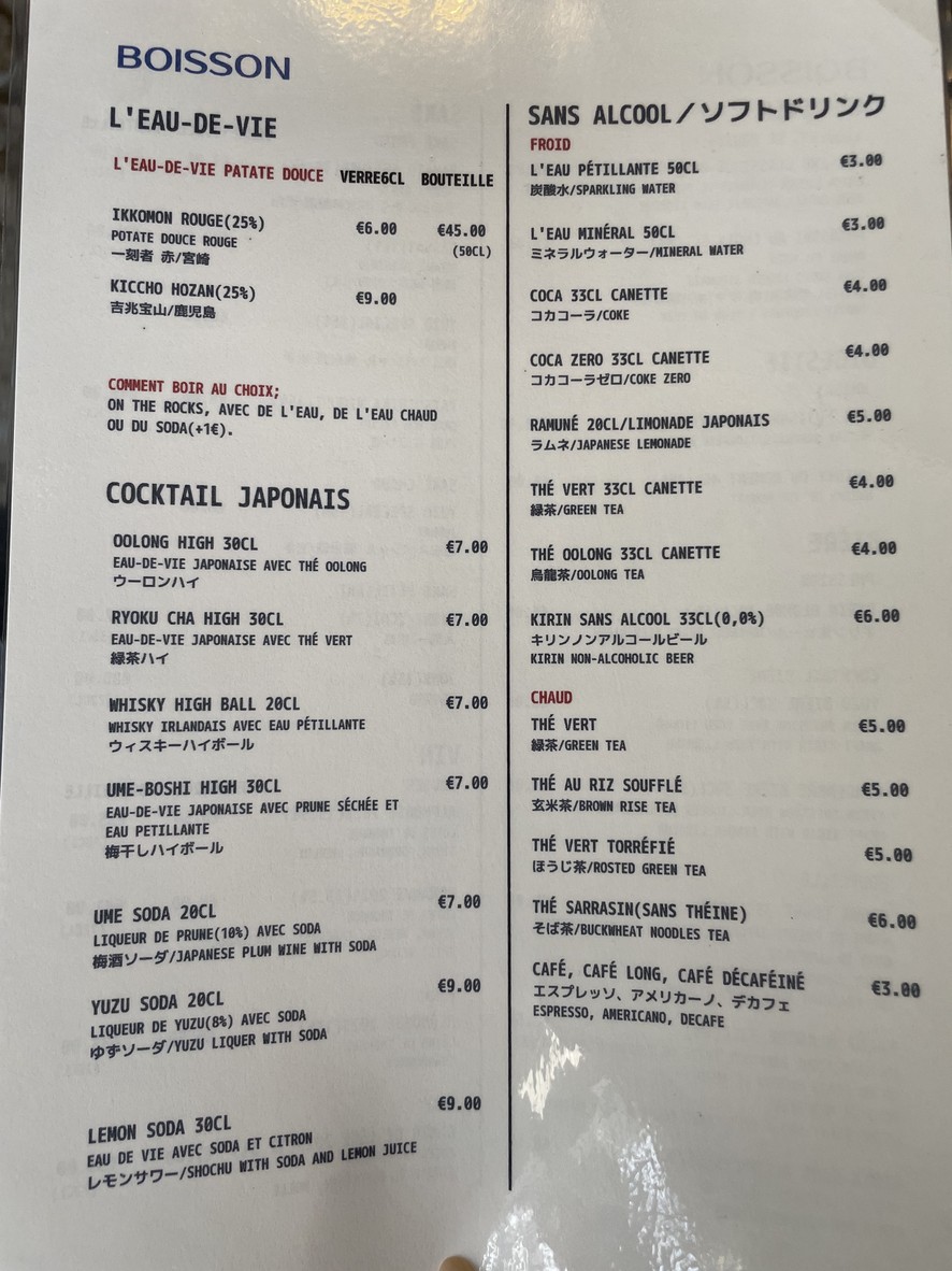 OKOMUSU menu 3