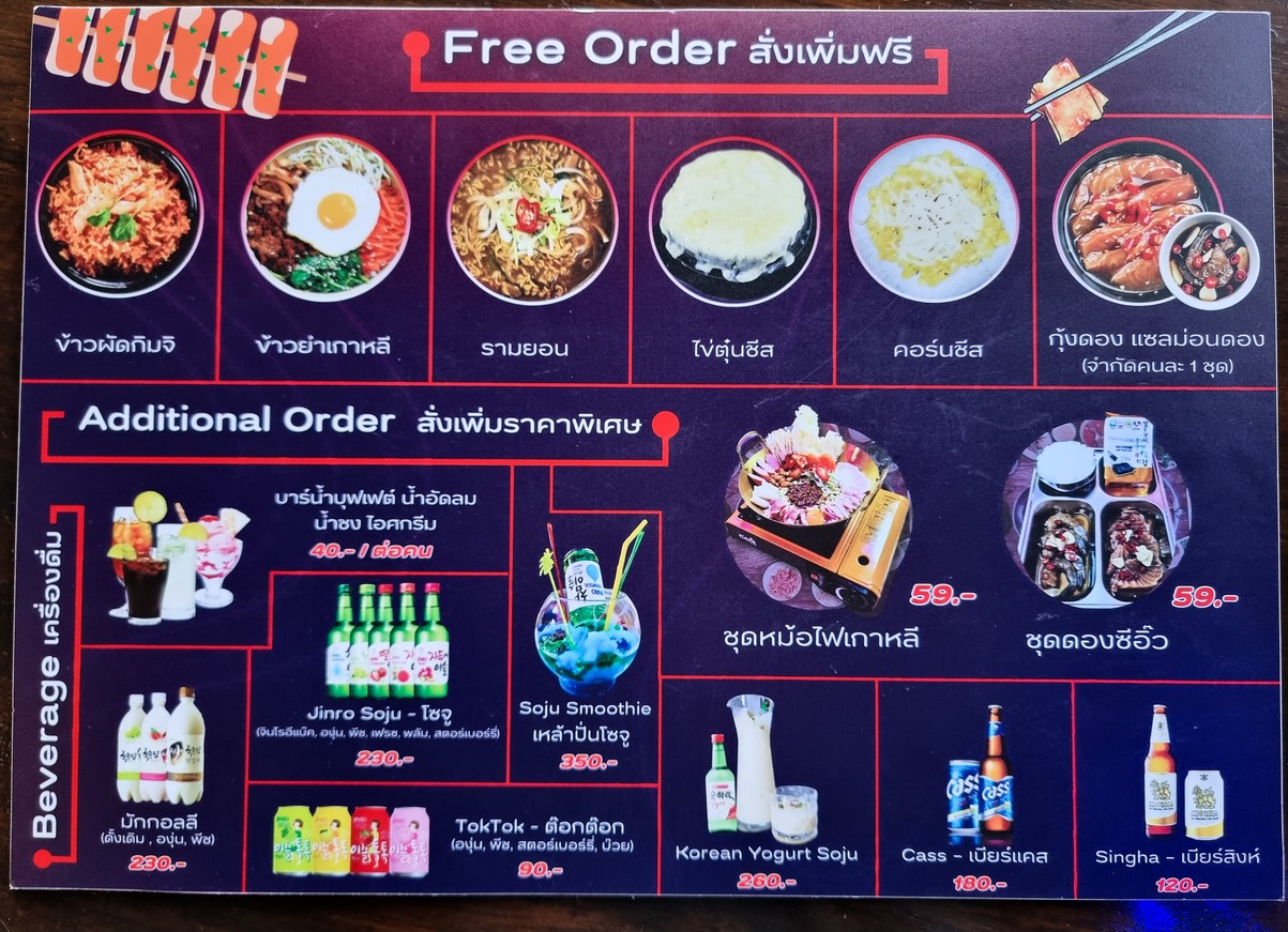 แชโบล Korean BBQ Buffet menu 2