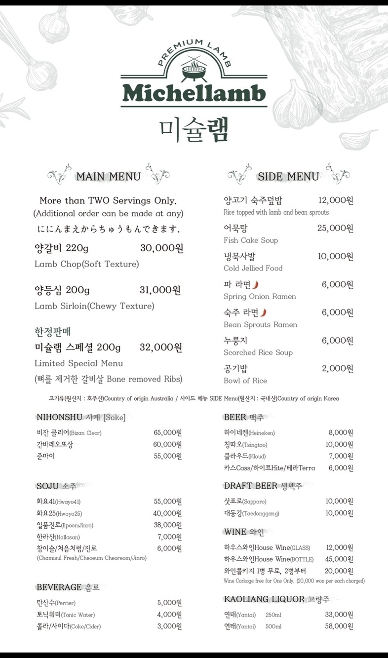 Michellamb menu 1