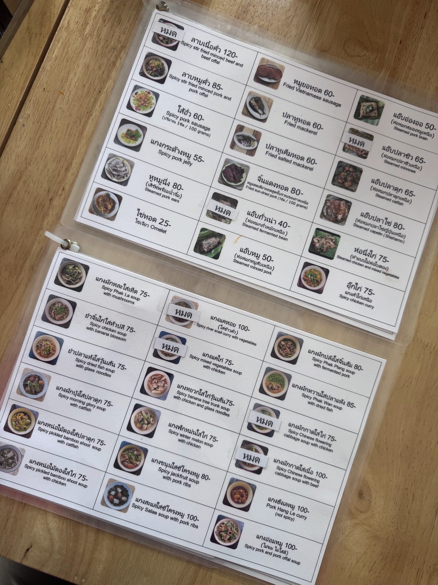 Rot Neua Kamkin Mueang menu 2