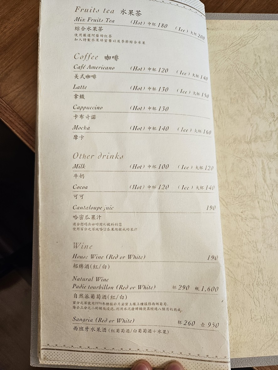 la vie bonbon menu 2