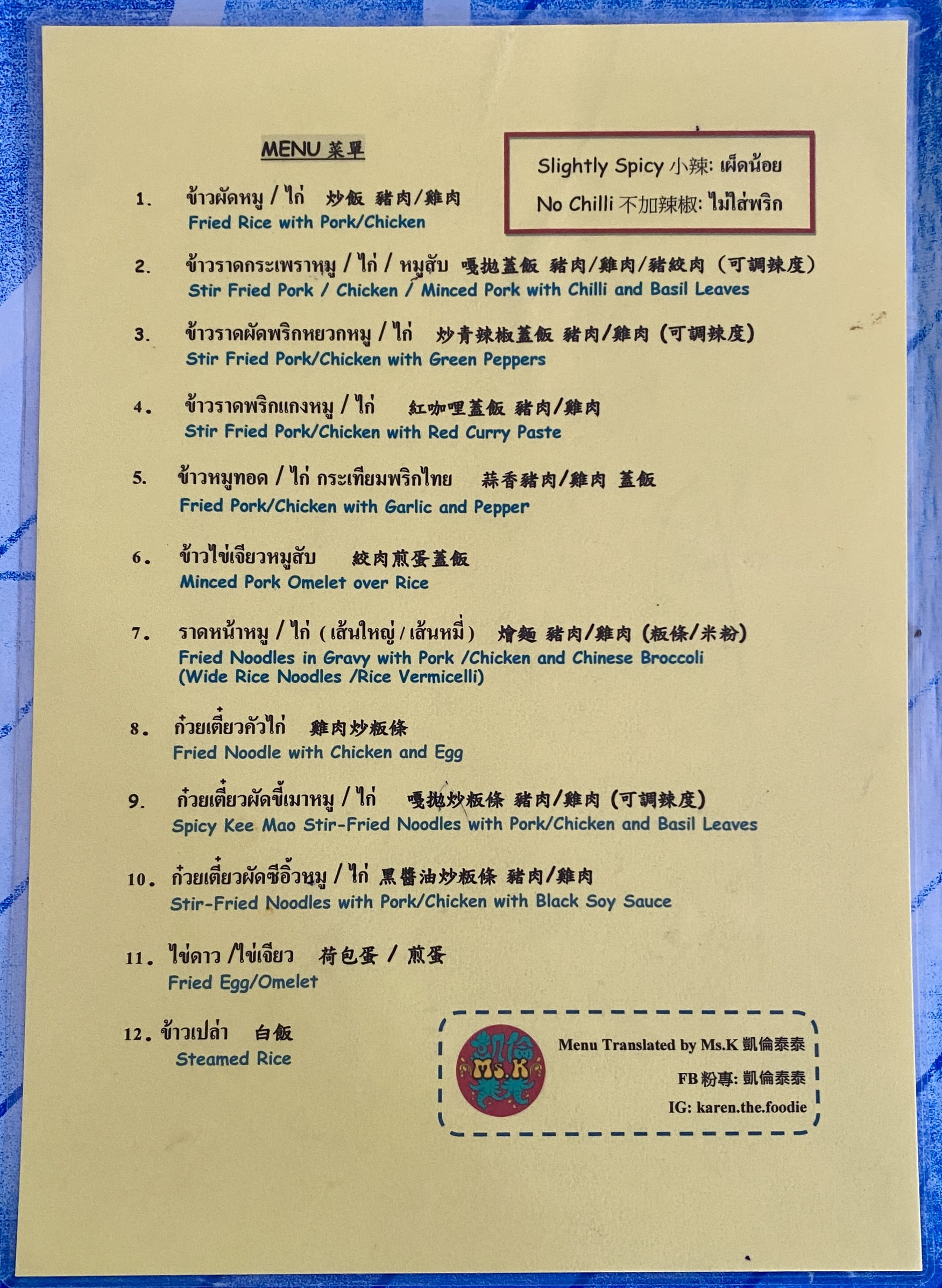 Menu image 1