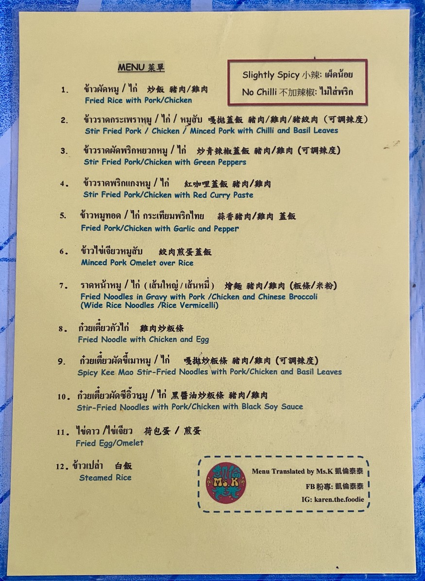 Wong Ching Fat menu 1