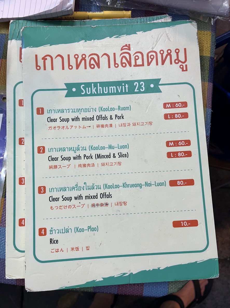 Wong Ching Fat menu 2