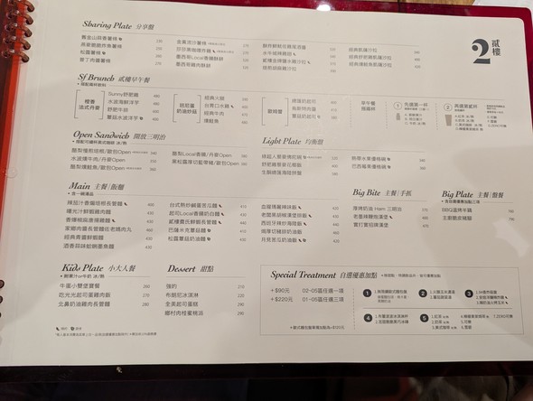 Second Floor Er Lou Xi Hu Dian