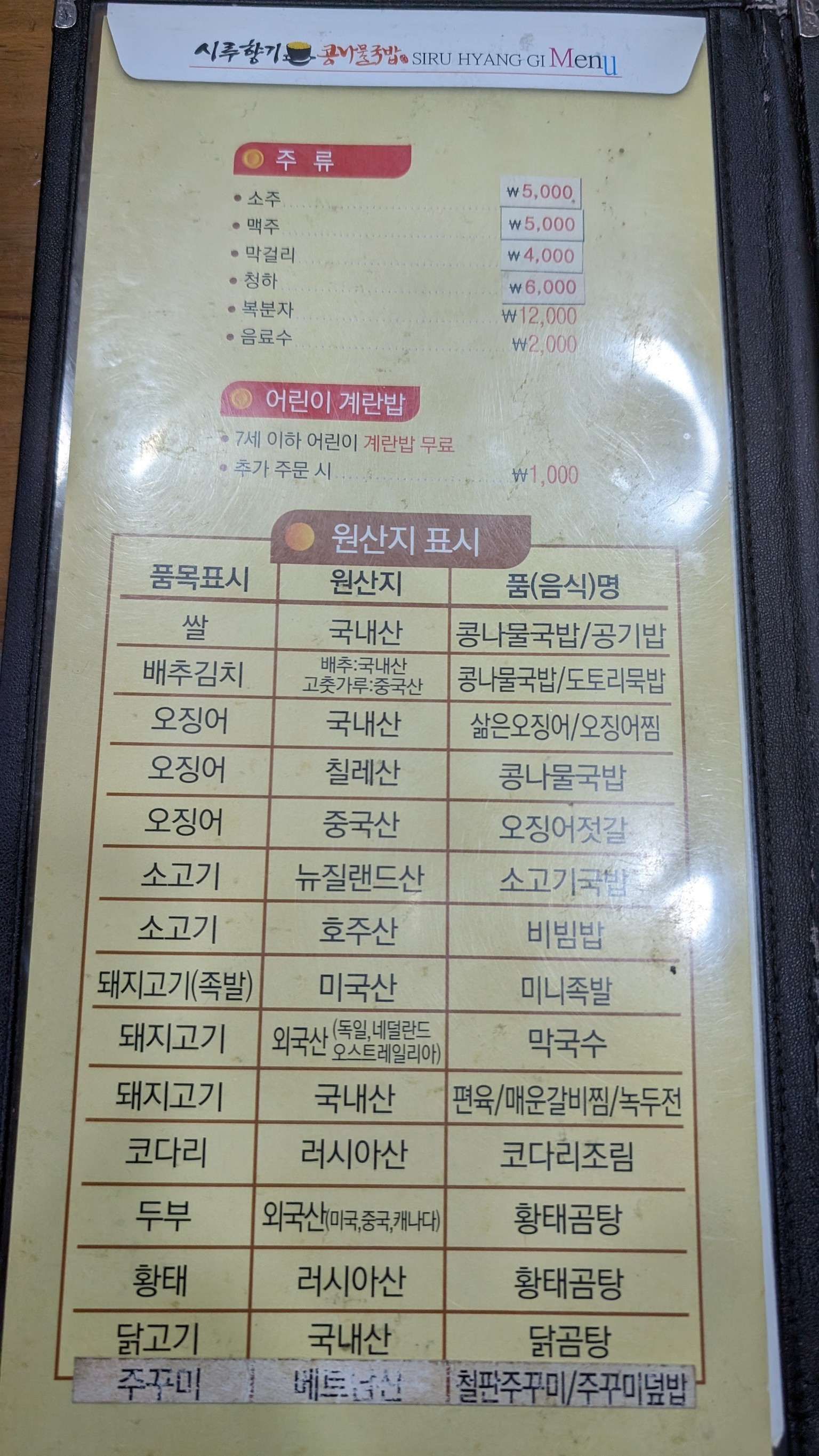 Menu image 3