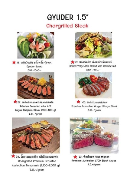 GYUder 几乌德尔 烤肉 火锅 牛排 泰国顶级牛肉