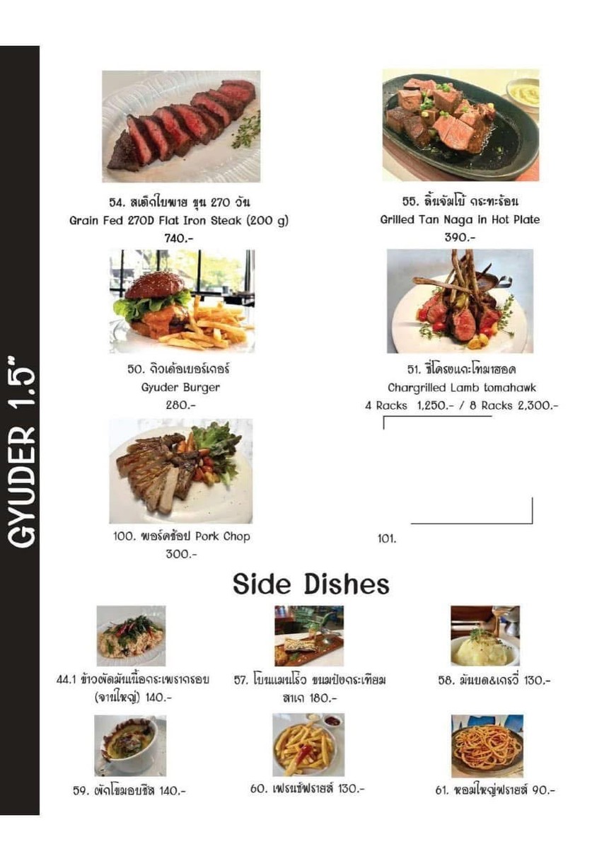 GYUder 几乌德尔 烤肉 火锅 牛排 泰国顶级牛肉 menu 2