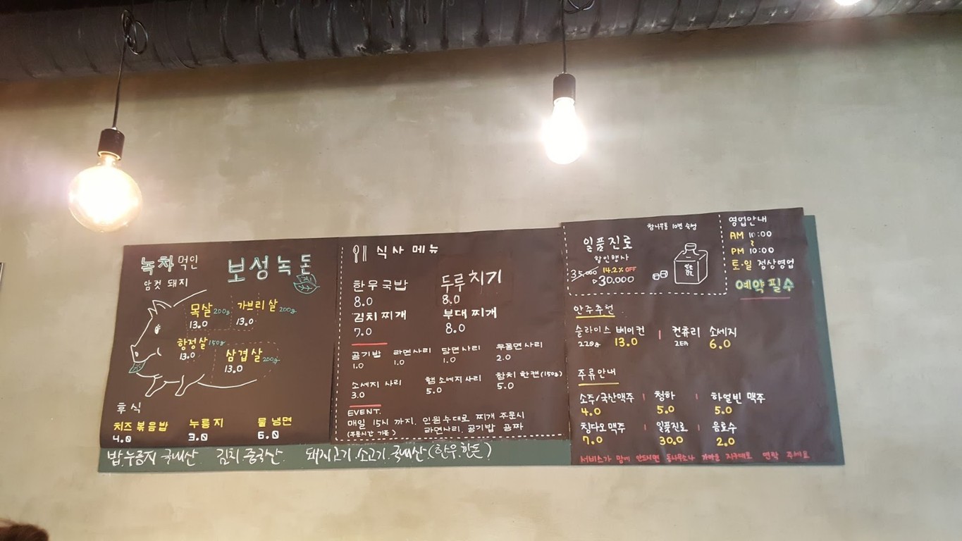 조재벌식당 menu 1