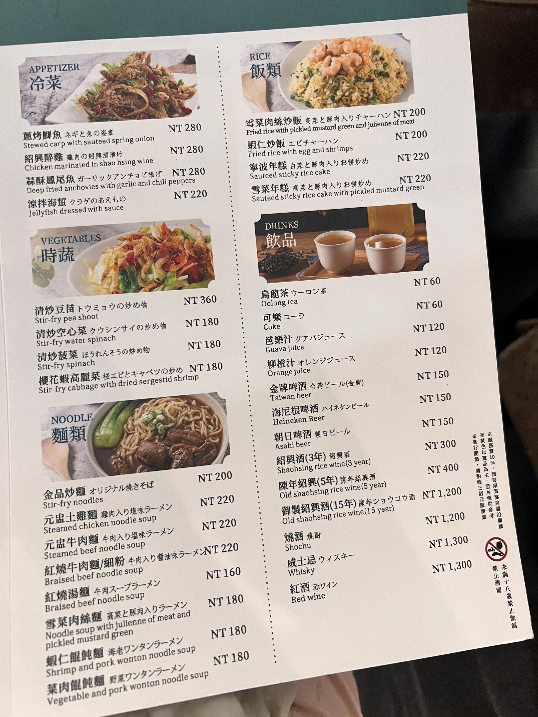 Menu image 2